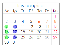ζηηο αλαθνηλώζεηο γηα όηη
