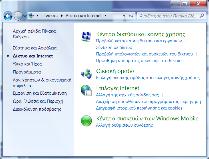 Windows 7 (προστασία