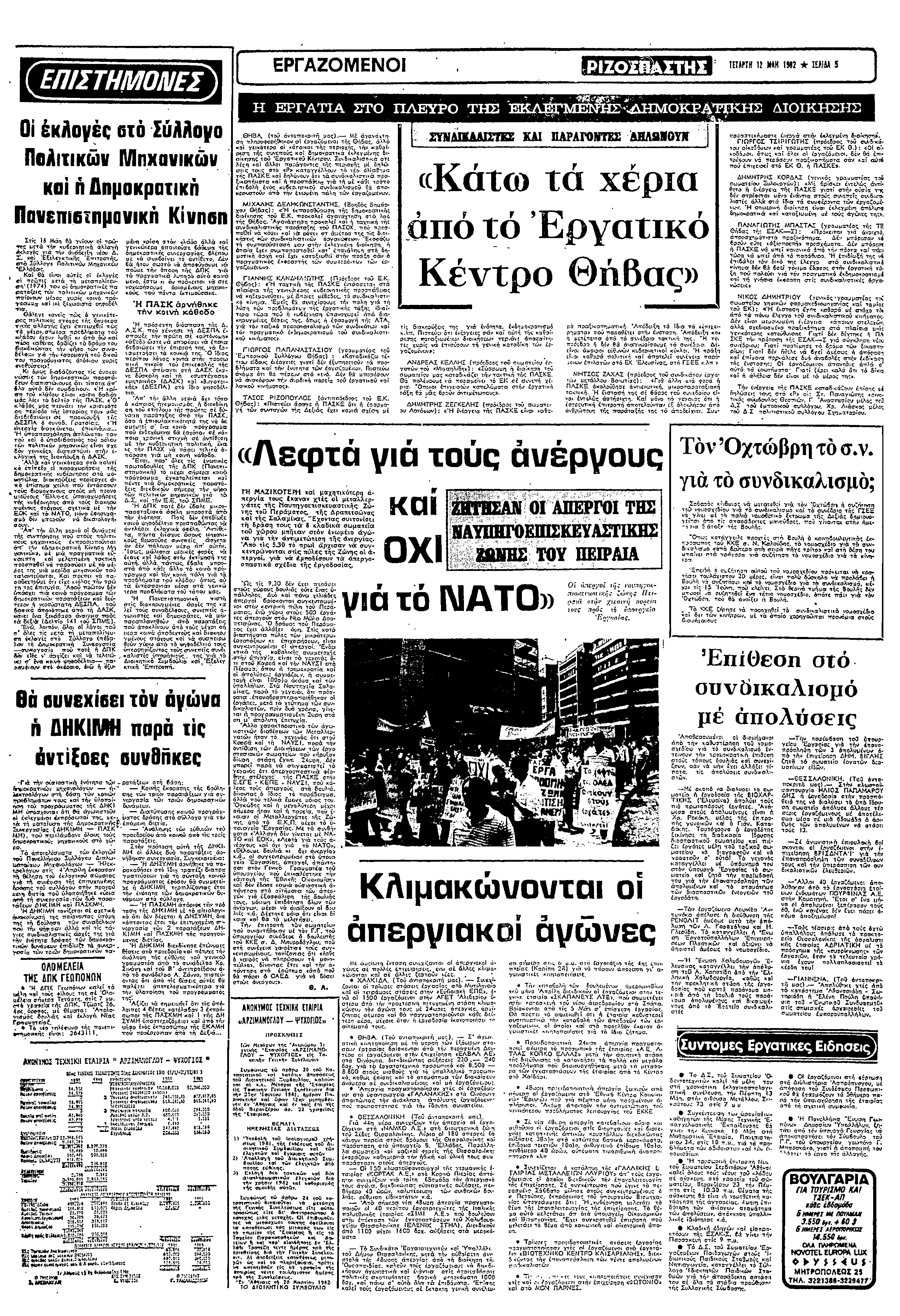 ΕΡΓΑΖΕΝ ΕΠ ΣΠ 0Λ Σ επ Σ Πλ "ε Σς β πσ α;» µε µεα 6 κ κ λς &ξ α Σ ε<κκ Ξ πς Σλλ Πλκ@ χ= λλδς Κα θ κ : κλς πυ" µε µεαπευ υδ : µνκς : λκ µ παυ φς υρ( κ π σµµ: κα µ εχσ &λ α θ κςς εκ6πςλκ; σχς : δµκα