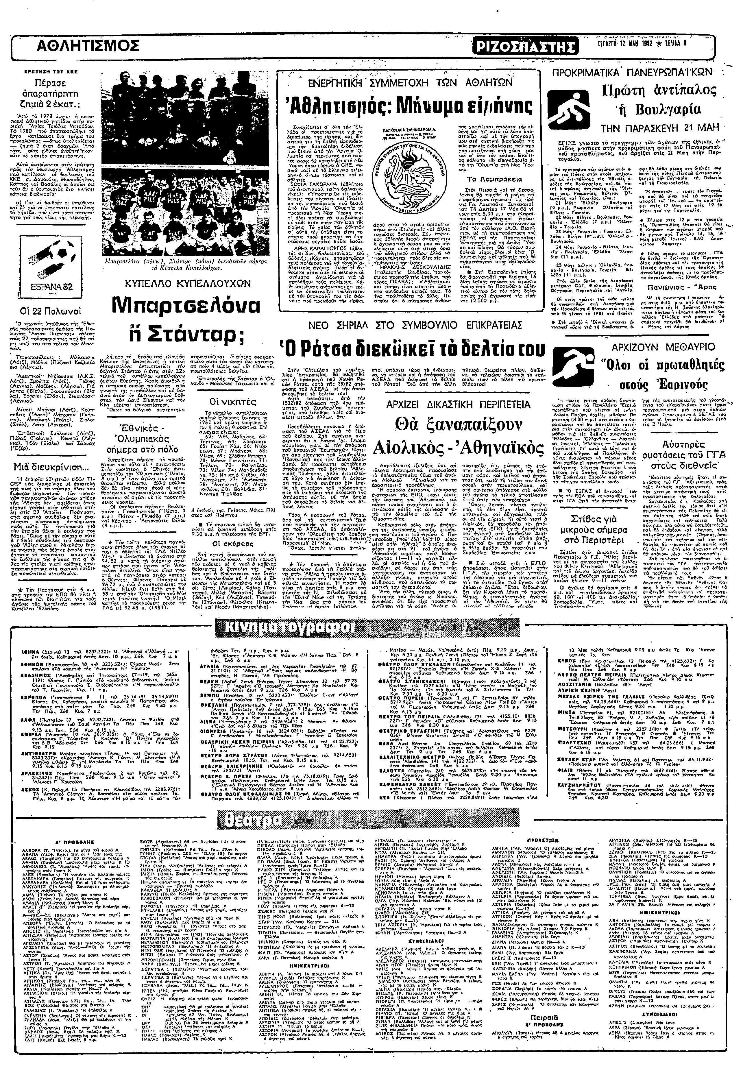 ΛΛΤ ΣΣ "ΤΝ" ΤΠ Πρασε ρµρππ ζµ 2 κα; Απ Υ Ψ7Β µµυ: µαακ µθ!