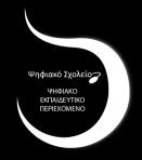 Εκπαιδευτική Πλατφόρμα» 2010-2015 8.