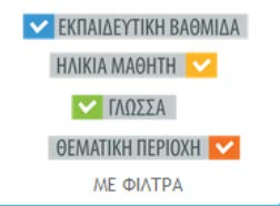 Αντικείμενα