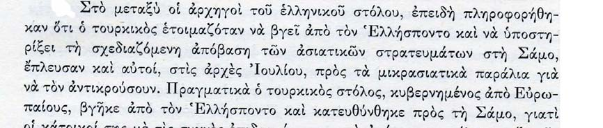 Η ΕΠΑΝΑΣΤΑΣΗ ΤΟΥ 1821