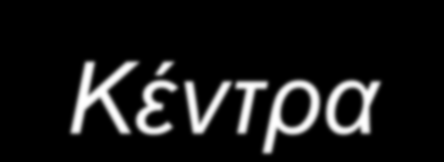 1976: Σχολή Επιμόρφωσης