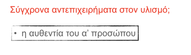 ναι, η Μαίρη θα μάθει κάτι νέο για τα χρ