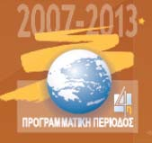 ΕΘΝΙΚΟ ΣΤΡΑΤΗΓΙΚΟ ΠΛΑΙΣΙΟ ΑΝΑΦΟΡΑΣ 2007 2013 2013 1.