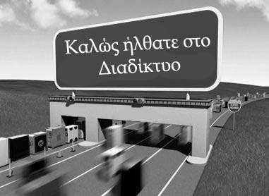 Οη ηξόπνη πξνθύιαμεο από ηνπο θηλδύλνπο ηνπ δηαδηθηύνπ Πξέπεη λα είκαζηε πξνζεθηηθνί γηα λα κε δώζνπκε ζε θακία πεξίπησζε αξηζκνύο πηζησηηθήο θάξηαο ή άιινπο θσδηθνύο ζηα παηδηά καο γηα λ' αγνξάζνπλ