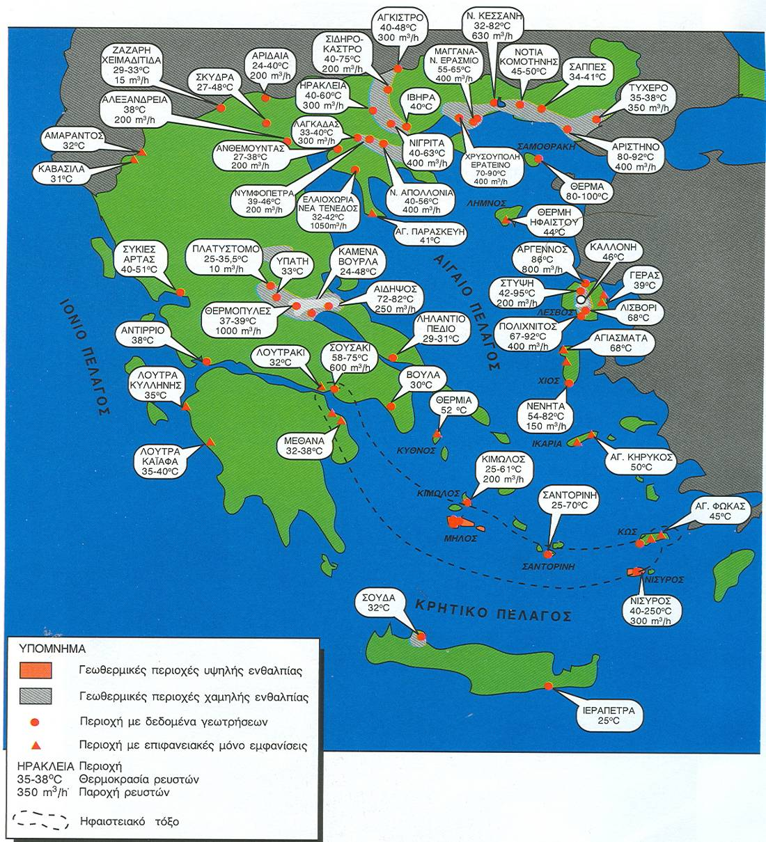 ΚΕΦΑΛΑΙΟ 2 Ο Η ΓΕΩΘΕΡΜΙΑ ΣΤΟΝ ΕΛΛΑΔΙΚΟ ΧΩΡΟ Οι κατάλληλες γεωλογικές συνθήκες, η έντονη ηφαιστειακή και σεισμική δραστηριότητα και η έντονη παρουσία ρηγμάτων καθιστά την Ελλάδα μια χώρα αρκετά