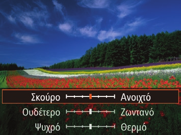 Πατήστε το πλήκτρο <o> αρκετές φορές έως ότου εμφανιστεί το [ Ειδικές Σκηνές Ταινίες ]. Πατήστε το πλήκτρο <o> αρκετές φορές ].