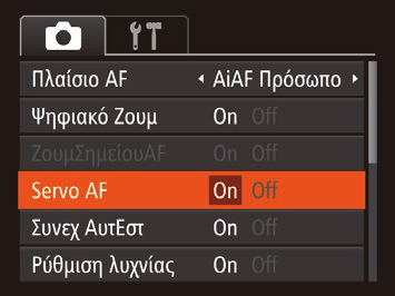 Η ρύθμιση [Servo AF] (= 54) ορίζεται σε [n] και δεν μπορεί να αλλάξει.