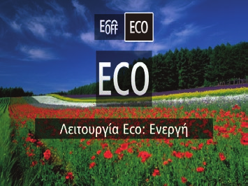 Χρήση Λειτουργίας Eco [!] ff Λήψη φωτογραφιών χωρίς φλας.