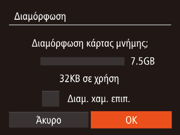 Απόκρυψη της Οθόνης Έναρξης Εάν προτιμάτε, μπορείτε να απενεργοποιήσετε την εμφάνιση της οθόνης έναρξης, η οποία εμφανίζεται συνήθως όταν ανάβετε τη μηχανή.