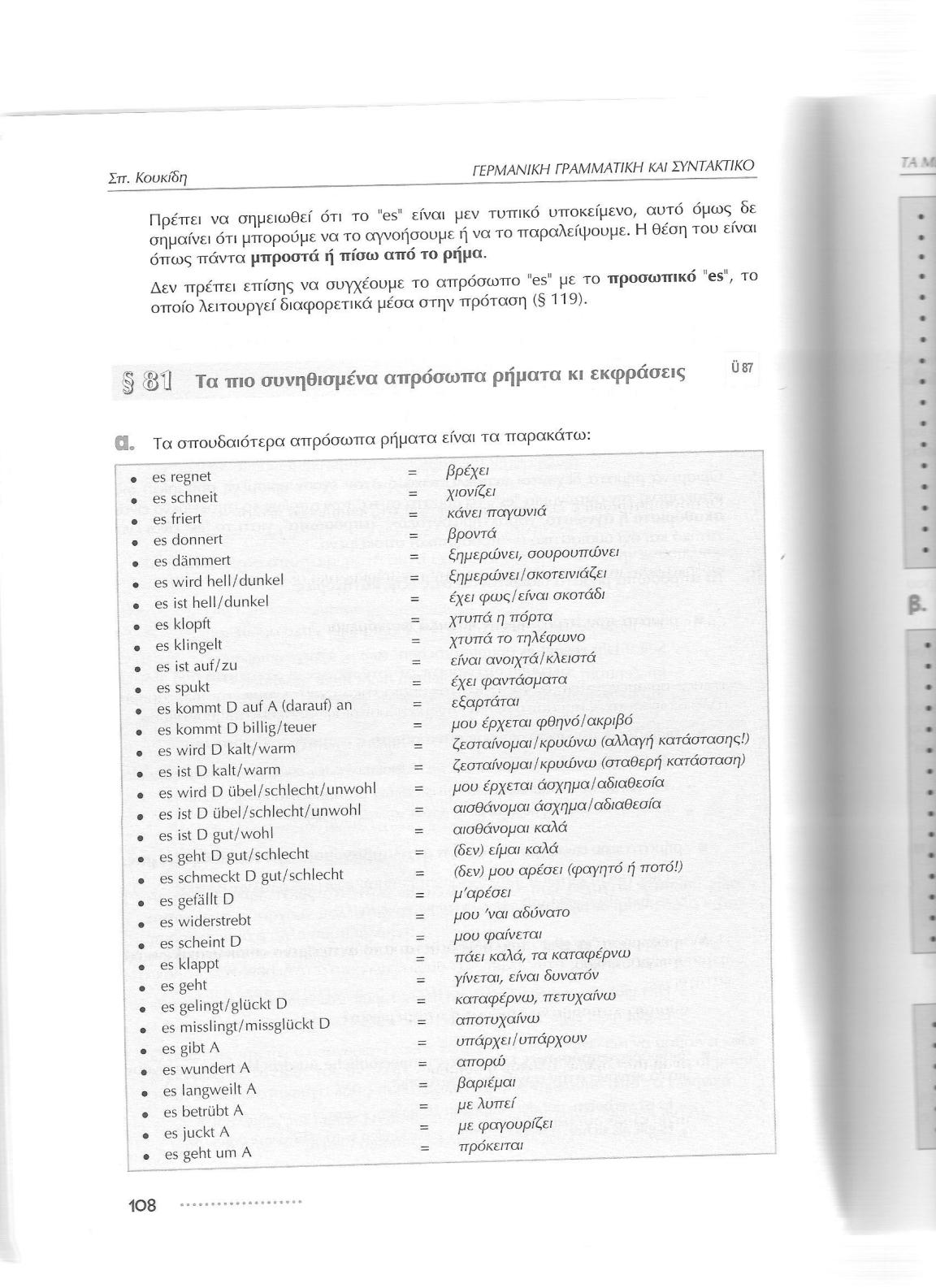 Ο Ι Λ Ε Ι Τ Ο Υ Ρ Γ Ι Ε Σ Τ Η Σ Α