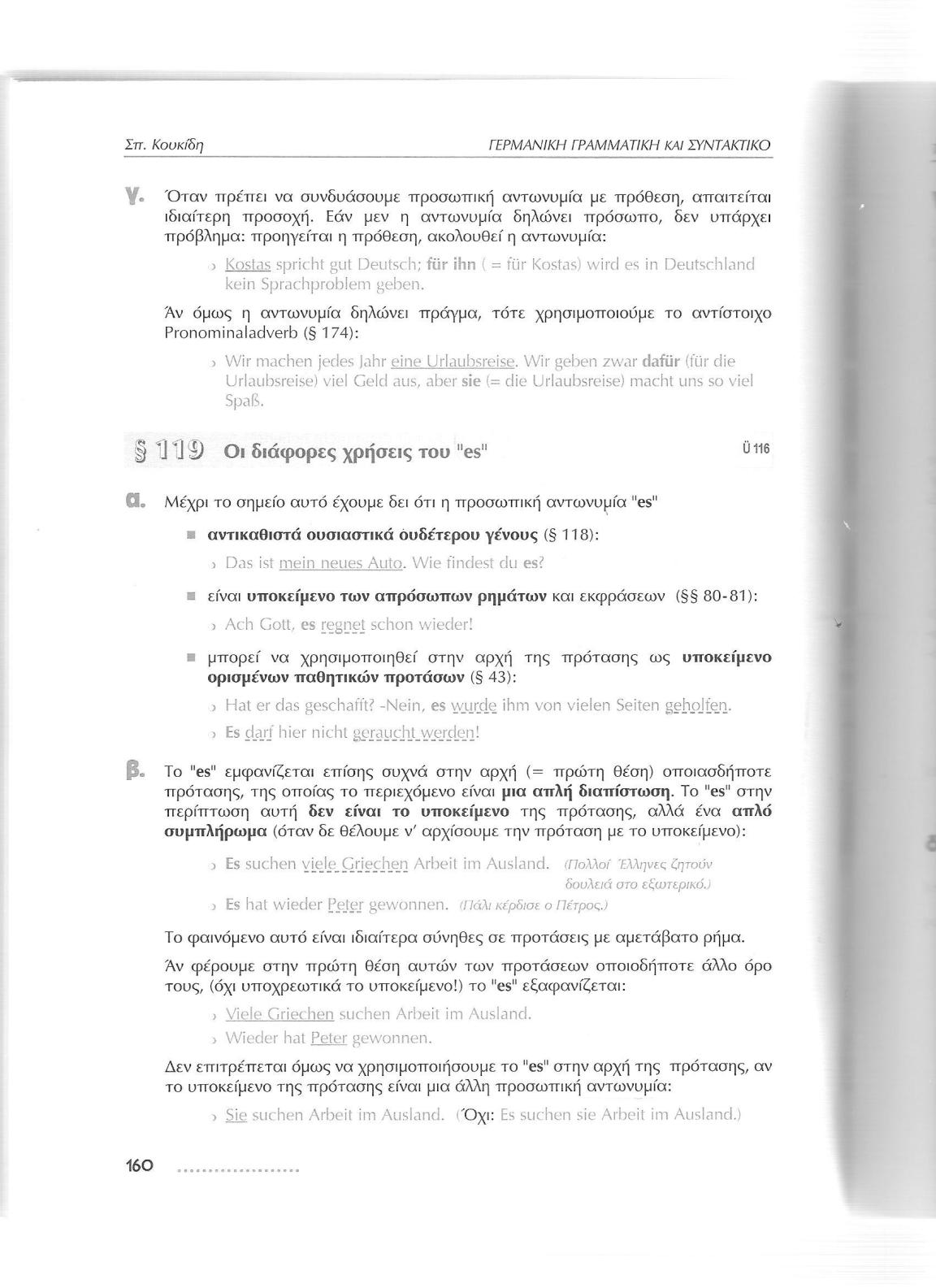 Ο Ι Λ Ε Ι Τ Ο Υ Ρ Γ Ι Ε Σ Τ Η Σ Α