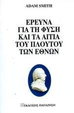 (δημοτική) Παπαζήση, 1999