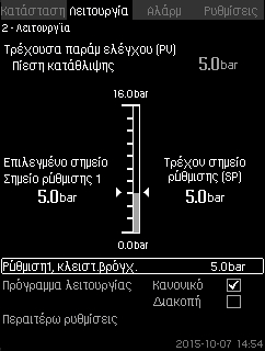 Ελληνικά (GR) 8.