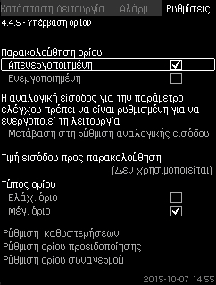 Επιλογή της ψηφιακής εισόδου για τη λειτουργία. Ορισμός της χρονικής καθυστέρησης από το κλείσιμο της επαφής μέχρι την αντίδραση της CU 352.