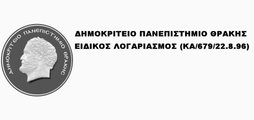 Ξάνθη 11.06.2013 Αρ.Πρ.: 11108 ΠΡΟΣΚΛΗΣΗ ΕΚΔΗΛΩΣΗΣ ΕΝΔΙΑΦΕΡΟΝΤΟΣ O Ειδικός Λογαριασμός του Δημοκρίτειου Πανεπιστημίου Θράκης λαμβάνοντας υπόψη : α) Τις διατάξεις του Π.Δ. 432/1981, της ΚΥΑ 679/22.08.1996 (ΦΕΚ Β 826) που κυρώθηκε με το άρθρο 36 του Ν.