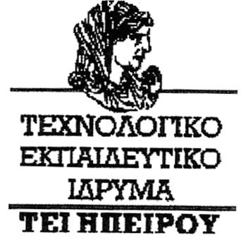 ΣΧΟΛΗ ΔΙΟΙΚΗΣΗΣ & ΟΙΚΟΝΟΜΙΑΣ ΤΜΗΜΑ ΤΕΧΝΟΛΟΓΙΑΣ