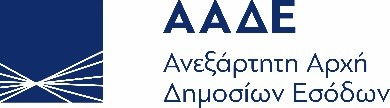 gr Αθήνα, 02/03/17 Αριθ. Πρωτ.: ΔΔΑΔ Ε 1031391 ΕΞ 2017 ΘΕΜΑ: «Πρόσκληση εκδήλωσης ενδιαφέροντος για τη συμπλήρωση της Ομάδας των Μόνιμων Εκπαιδευτών σε θέματα Βεβαίωσης και Είσπραξης Δημοσίων Εσόδων».