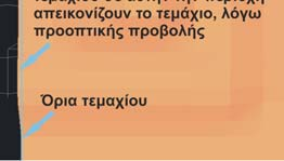 με βάση την τραχυμέτρηση σε σύστημα με επαφή.