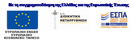 Πανελλαδική Έρευνα για το Επιχειρηματικό