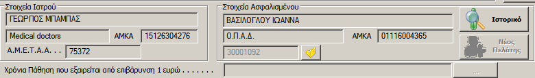 Με αυτζσ τισ απλζσ κινιςεισ μπορείτε να καταχωρείτε τα Δανεικά ακόμη και ςε νζο πελάτη.