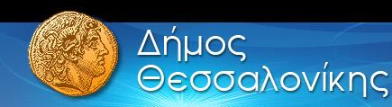 Εθελοντικής Αιμοδοσίας ΠΗΓΗ ΖΩΗΣ και το Γραφείο Αγωγής Υγείας της Δ/σης Π.Ε. Ανατολικής Θεσσαλονίκης, προκηρύσσει τον 3 ο αγώνα «FORMULA - ΥΠΕΡΣΚΥΤΑΛΗ» για μαθητές της Ε και ΣΤ τάξης των Δημοτικών Σχολείων.