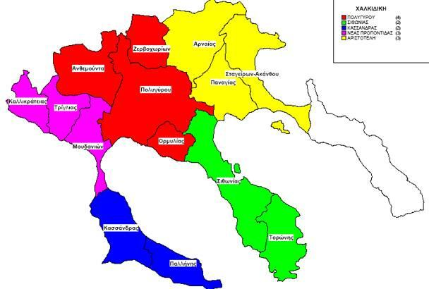 Εικ. 1 Νέα διοικητική διαίρεση με βάση το Πρόγραμμα Καλλικράτης (Ν. Χαλκιδικής) Εικ.2 Νέα διοικητική διαίρεση με βάση το Πρόγραμμα Καλλικράτης (Ν.