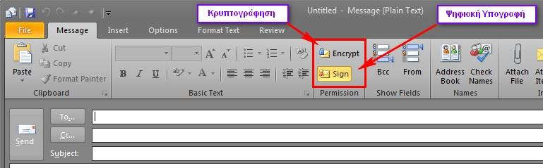 Ψηφιακή Υπογραφή και Έλεγχος Αποστολέα (παράδειγμα Microsoft Outlook) Για να διαπιστωθεί η