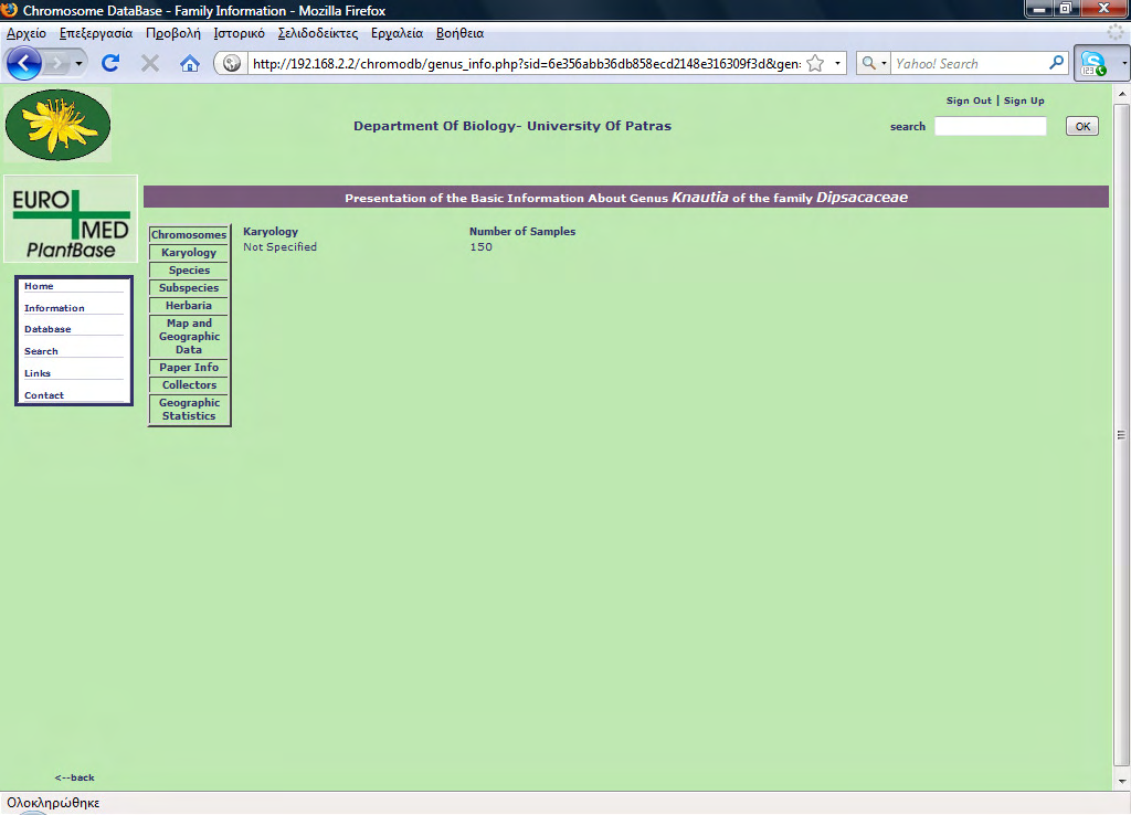 Σχήµα 8.33: Η επιλογή Karyology για το γένος Knautia Αν ο χρήστης επιλέξει τα είδη (Species) της οικογένειας ή τα υποείδη (Subspecies) της, θα εµφανιστούν οι σελίδες των σχήµατων 8.34, 8.