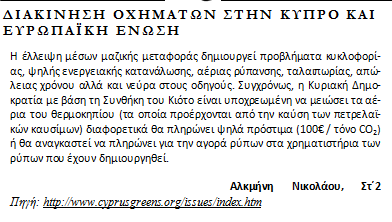 Ευρώπη- Διανομή της εφημερίδας