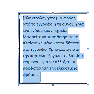 Box μπορούμε να αλλάξουμε το πλαίσιο του κουτιού, το φόντο του, το χρώμα