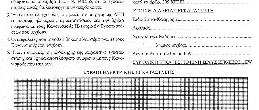 Τ ΥΠΟΔΕΙΓΜΑΤΑ