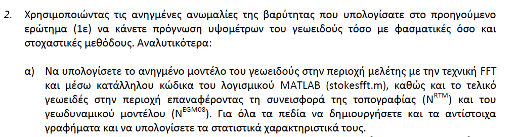 ΘΕΜΑ