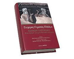 Για να προφυλάξει τους χριστιανούς που ποιμνίου του από τις επικίνδυνες