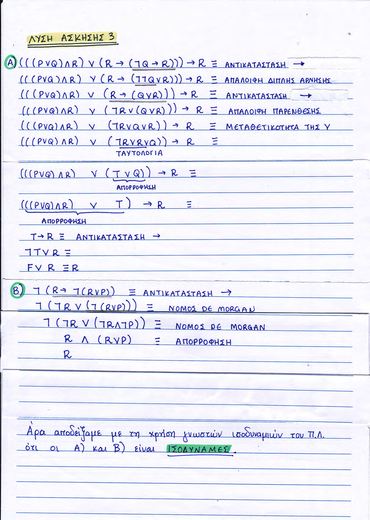 AYIU ATVH'Hr 3. (((?valnn) Y (n+ (frovr.)l)+r, = AnA^oroH arn^rtr Ap^l{*{s (((Pvo)na) v (*o fova)))+p = ANrrrd,ArArrAru-; annnoreu nnperueerruf( rpvo)nr.) v ( trv(ove)\) * R.