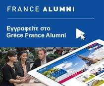 Grèce France Alumni 35 Η ελληνική πλατφόρμα του παγκόσμιου