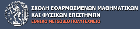 Διατμηματικό Πρόγραμμα Μεταπτυχιακών Σπουδών «Μικροσυστήματα &