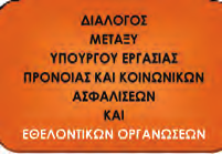 Ασφαλίσεων κα Ζέτας Αιμιλιανίδου.