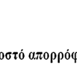 μπορεί να οφείλεται σε κάποια αλλαγή στην πορεία της ασθένειας, θα οδηγήσει σε δημιουργία νέου πλατό.