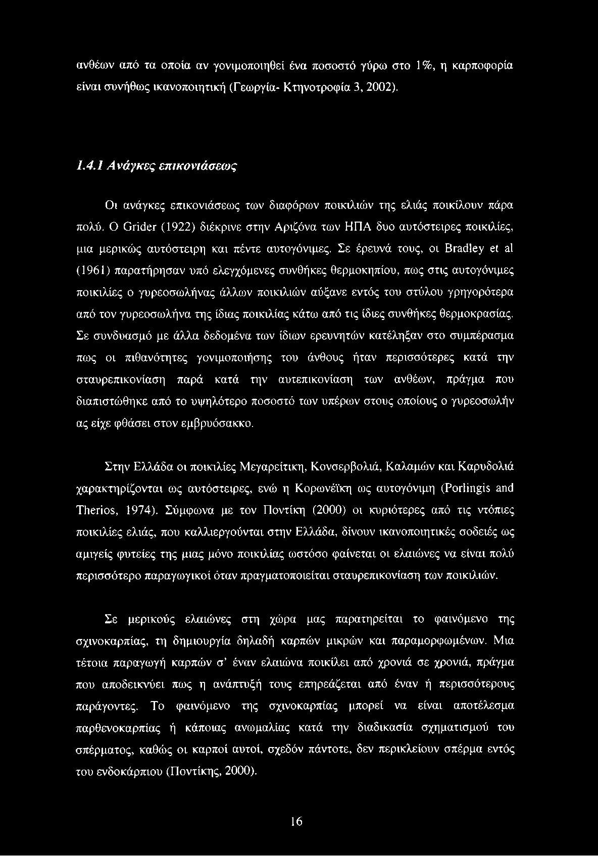 Ο Grider (1922) διέκρινε στην Αριζόνα των ΗΠΑ δυο αυτόστειρες ποικιλίες, μια μερικώς αυτόστειρη και πέντε αυτογόνιμες.