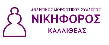 Το ηλεκτρονικό µας σπίτι. Ο ιστότοπος www.kallitheachess.gr, που βρίσκεται σε διαρκή δηµιουργική αναστάτωση, είναι το ηλεκτρονικό κέντρο αναφγοράς µας. Είναι σε διαρκή αναζήτηση εθελοντών συνεργατών.