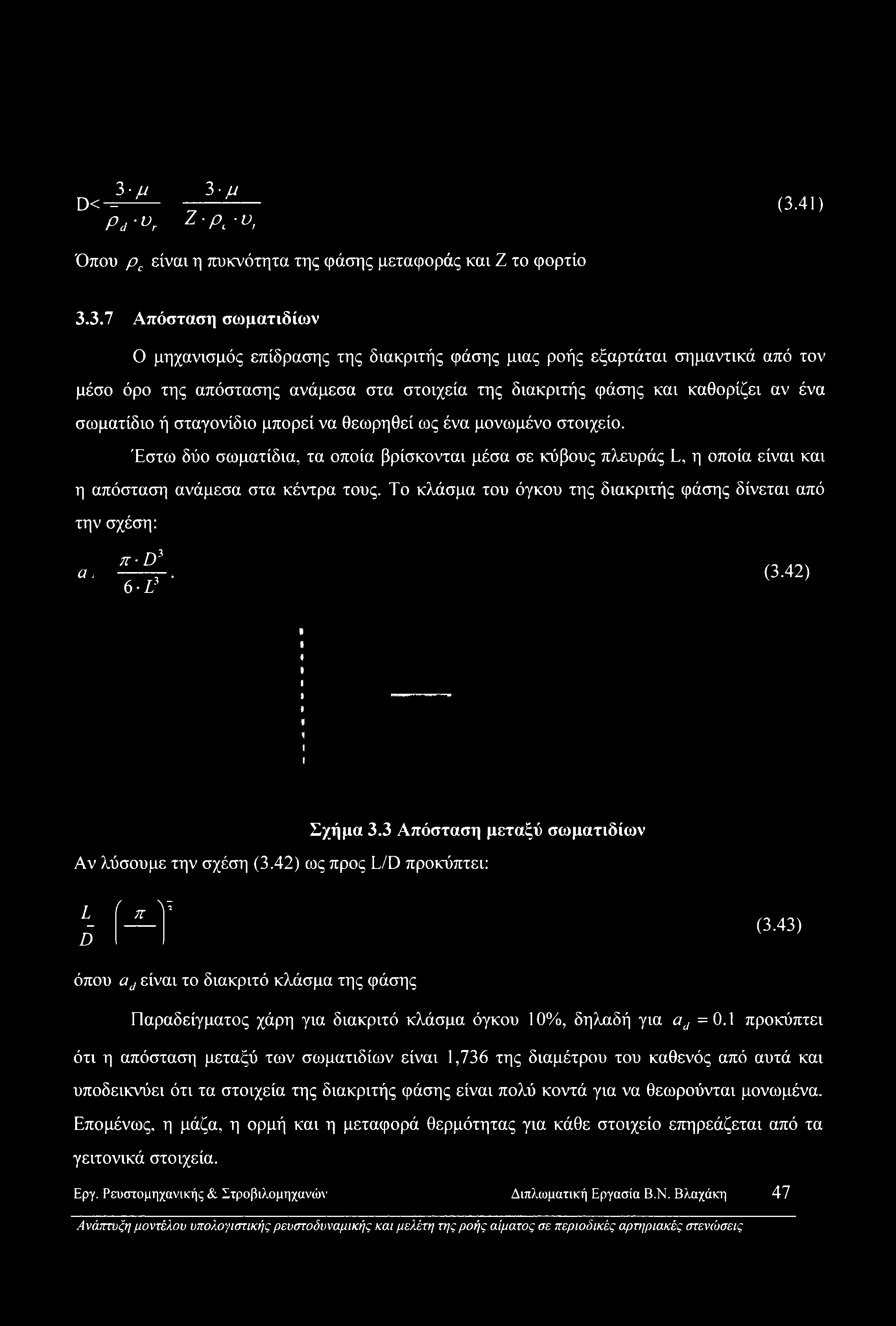 41) Όπου pc είναι η πυκνότητα της φάσης μεταφοράς και Ζ το φορτίο 3.