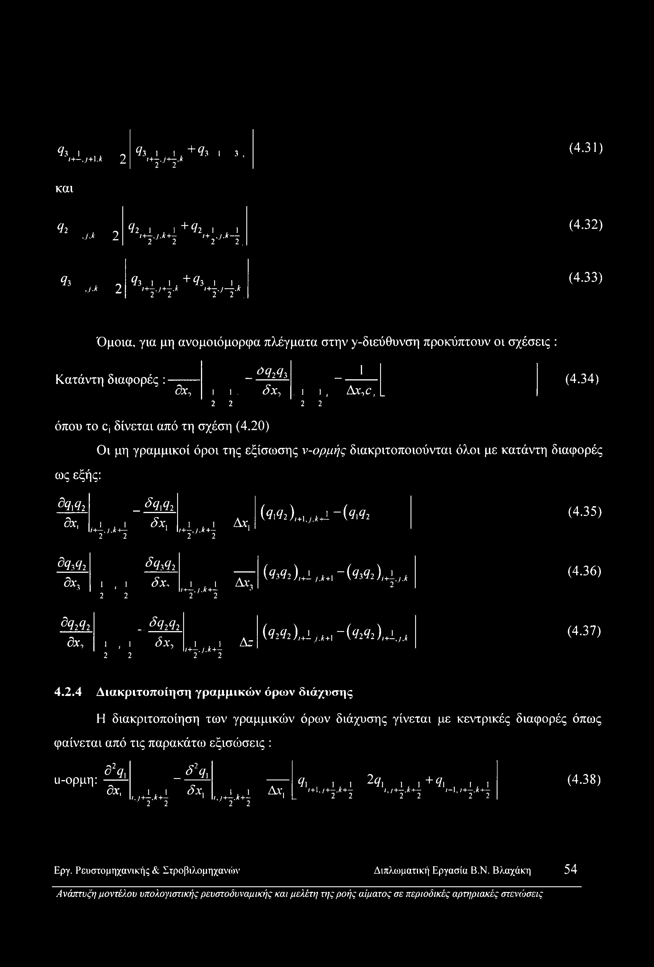 1 &Χ, /+,/,Αη 1 2 2 ι,ι 2 2 l+,j,k+ Δχ, J (9,92 ),+u.i+l- (9ι92 (4.35) &h 92 δχ, ^9.392 1, I <?Χ, 2 2 ι,ι 2 2 Δχ, 7H,/.*+ * (9,92 ),+1 /Jt+) _ (9,92 ), +!,;,* 2 (4.36) ^9292 δχ... <?9292 1, ι <5χ, 2 2,ι,.