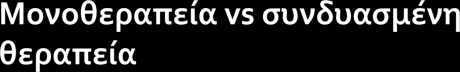 p value No. of comparisons No. of patients Ratio (95% CI)* Treatment effect Heterogeneity Absolute benefit (%) Response rate 2 vs 1 agent 3 vs 2 agents 33 34 7,175 4,814 0.42 (0.37 0.47) 0.66 (0.58 0.