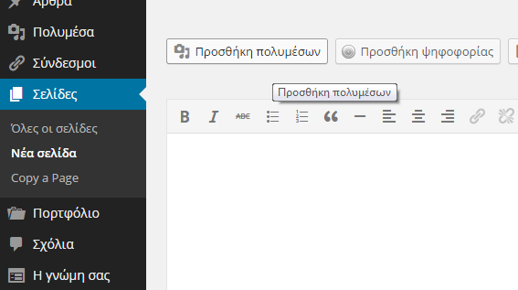 όπου πληκτρολογούμε το κείμενο που θέλουμε να