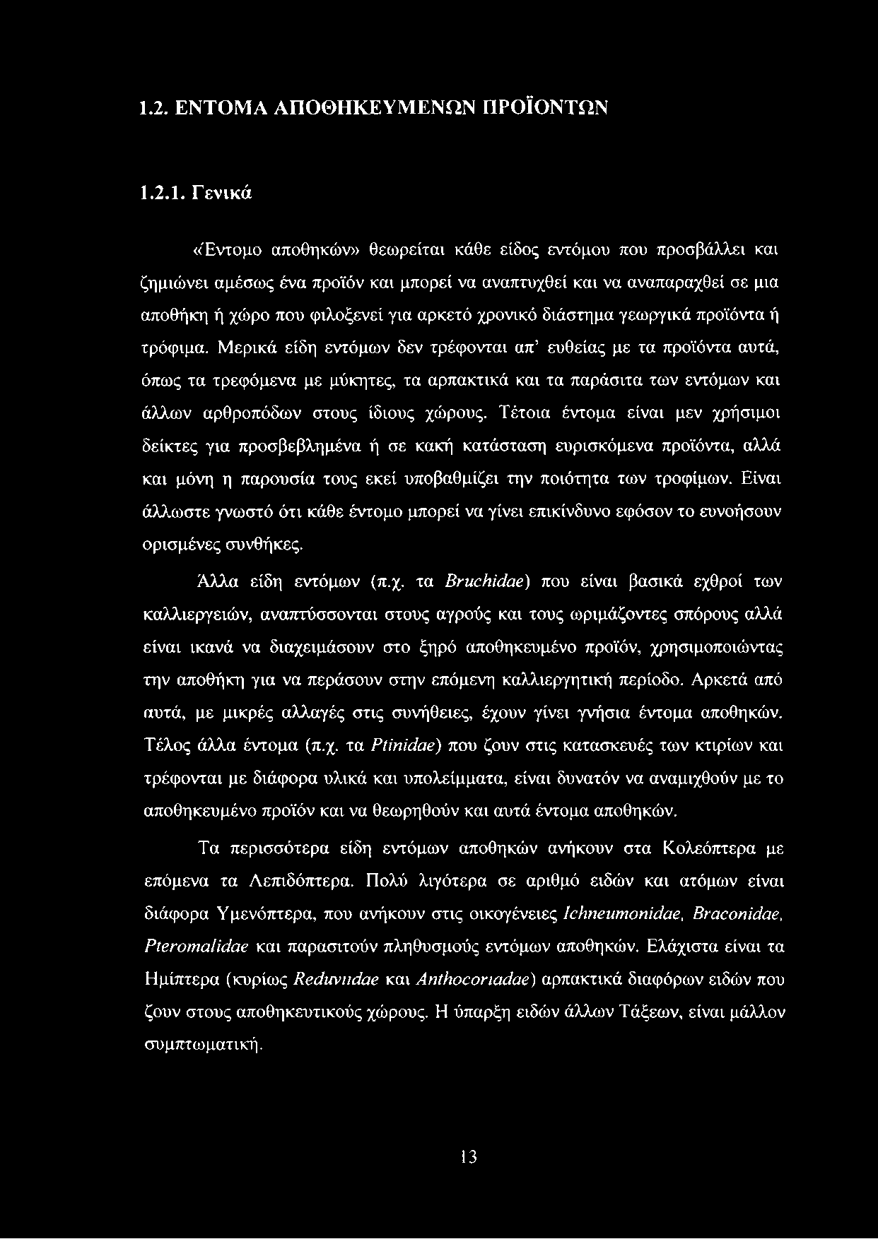 Μερικά είδη εντόμων δεν τρέφονται απ ευθείας με τα προϊόντα αυτά, όπως τα τρεφόμενα με μύκητες, τα αρπακτικά και τα παράσιτα των εντόμων και άλλων αρθροπόδων στους ίδιους χώρους.