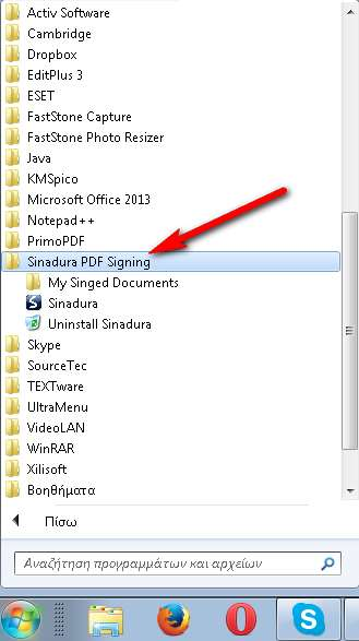 Το/α αρχείο/α που υπογράφεται/ονται θα τα βρούμε στον φάκελο My Signed Documents. Αυτός ο φάκελος βρίσκεται στον φάκελο εγκατάστασης του Sinadura.