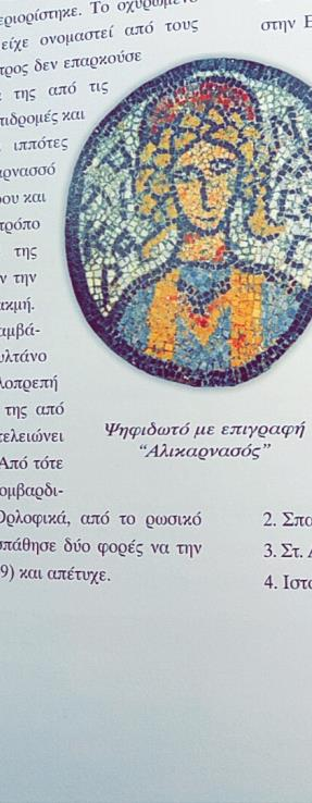 Μαυσωλείου. Στο εσωτερικό του φρουρίου βρίσκονται ακόμη και οι περίφημες δεξαμενές για τη συγκέντρωση του νερού της βροχής.